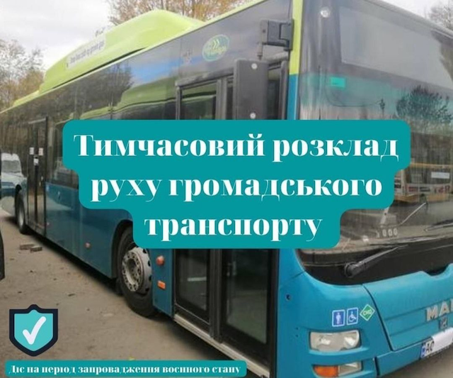 Свежие новости: Тимчасовий розклад руху громадського транспорту на період воєнного стану