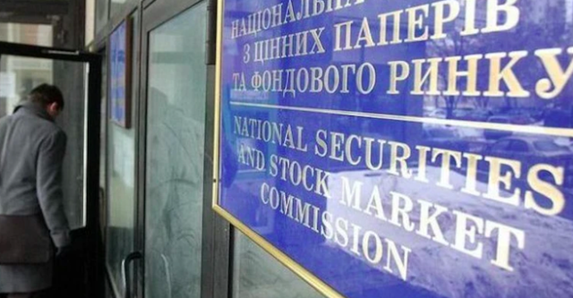 Свежие новости: СБУ проводить обшуки в Комісії з цінних паперів
