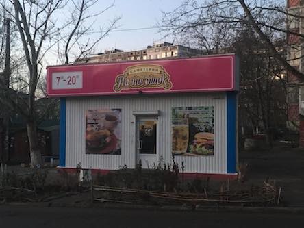 Свежие новости: «На посошок»: В Николаеве рядом со школой открыли «наливайку»