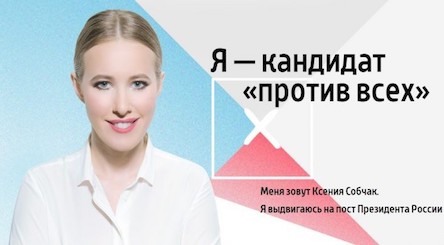 Свежие новости: Кандидат в президенты РФ Собчак заявила, что в Крыму нужно провести новый референдум