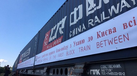 Свежие новости: В Украину впервые прибыл поезд с товарами из китайского Уханя