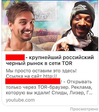 Свежие новости: Николаевская полиция пожаловалась в «YouTube» и тот заблокировал рекламу сайта, продающего наркотики