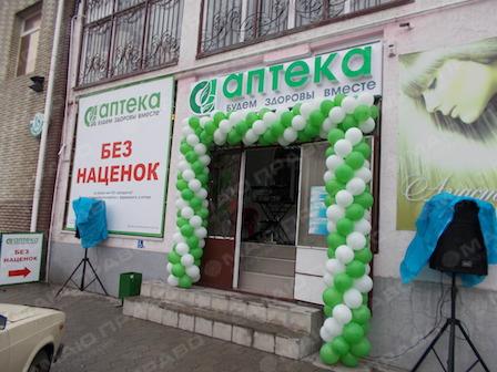 Свежие новости: В місті Вознесенську відкрилася аптека 