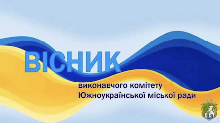 Свежие новости: У Южноукраїнську планується реконструкція критого ринку