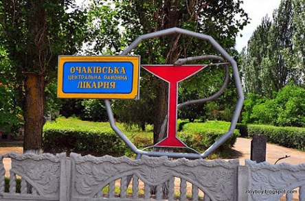 Свежие новости: Главврач завила, что из-за низкой рождаемости в Очакове могут закрыть родильное отделение районной больницы