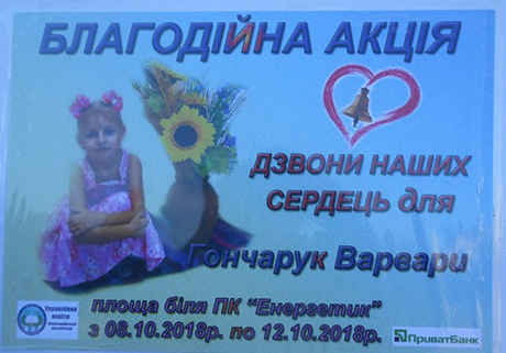 Свежие новости: В Южноукраїнську стартувала щорічна благодійна акція 