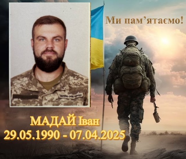 Свежие новости: Березанська громада вшановує пам’ять капітана Івана Мадая