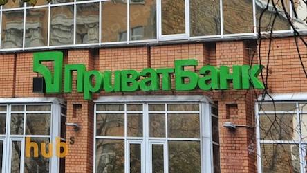Свежие новости: Каждый украинец заплатит 3,5 тысячи гривен за национализацию «ПриватБанка», - НБУ