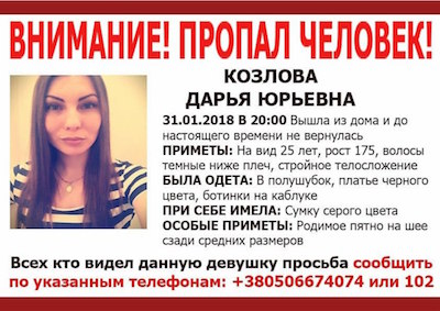 Свежие новости: Одесситов просят помочь в поиске пропавшей девушки