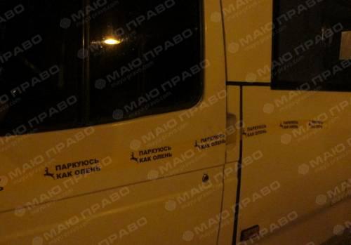 Свежие новости: «Паркуюсь как олень», - в Николаеве неизвестные поставили метки на авто, припаркованные на заснеженных обочинах