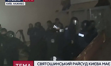 Свежие новости: В Киеве спецназ штурмом взял Святошинский суд, где забаррикадировались националисты