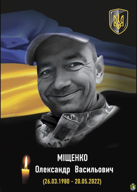 Свежие новости: У Південноукраїнську вшанували пам’ять Захисника Олександра Міщенка