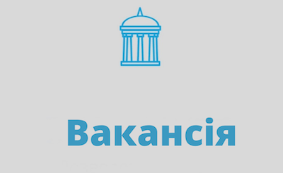 Свежие новости: Виконком Вознесенської міськради запрошує для виконання повноважень головного спеціаліста відділу кадрового забезпечення