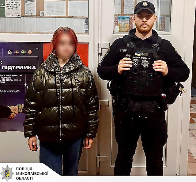 Свежие новости: На Миколаївщині поліцейські розшукали 15-річну дівчину, яка втекла до Києва