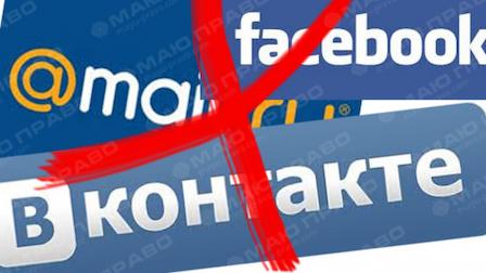 Свежие новости: Какие сайты в Украине заблокируют после 