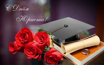 Свежие новости: Украина празднует сегодня День юриста!