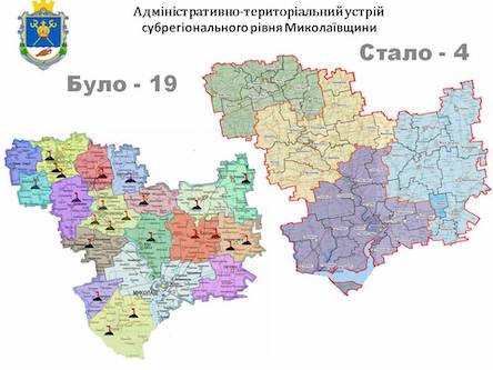 Свежие новости: План нового районування Миколаївської області
