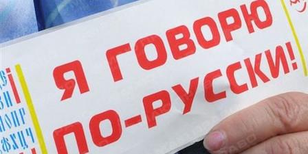 Свежие новости: В Киеве нашли необычную рекламу против русского языка