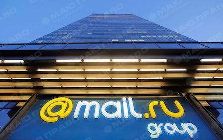 Свежие новости: Mail.Ru закрывает свои подразделения в Украине