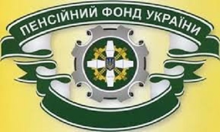 Свежие новости: Южноукраїнське об’єднане управління Пенсійного фонду України Миколаївської області інформує фізичних осіб – підприємців