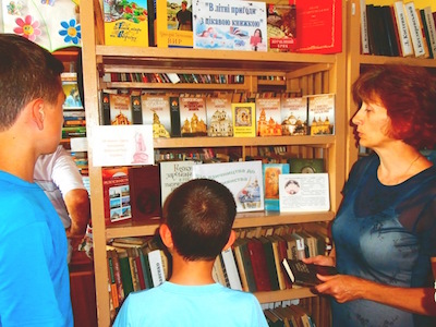 Свежие новости: Вознесенськ. Бібліотеки міста про День Хрещення Київської Русі -2017