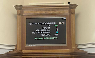 Свежие новости: Рада продовжила воєнний стан та загальну мобілізацію ще на 90 діб