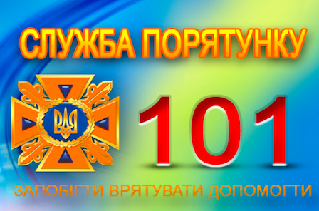 Свежие новости: Южноукраїнськ. Дії у разі виявлення вибухонебезпечного предмета