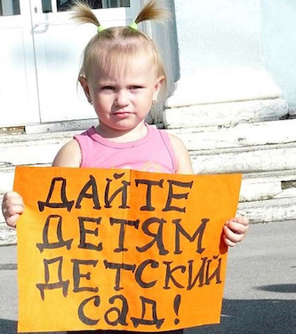 Свежие новости: 75 тыс. детей в Украине «стоят» в очереди в детсады, — Гройсман