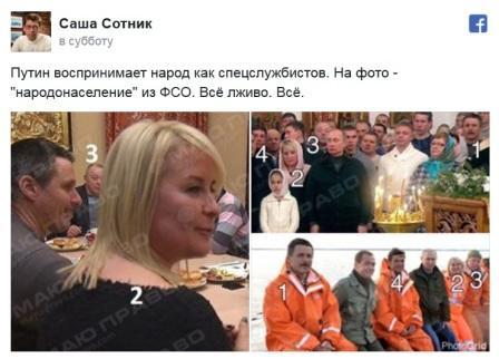 Свежие новости: Путина уличили в постановочных встречах с гражданами