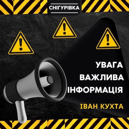 Свежие новости: Ситуація з підтопленням по Снігурівській громаді