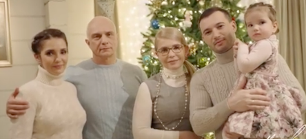 Свежие новости: ВИДЕО: Тимошенко в кругу всей семьи поздравила страну с рождественскими праздниками