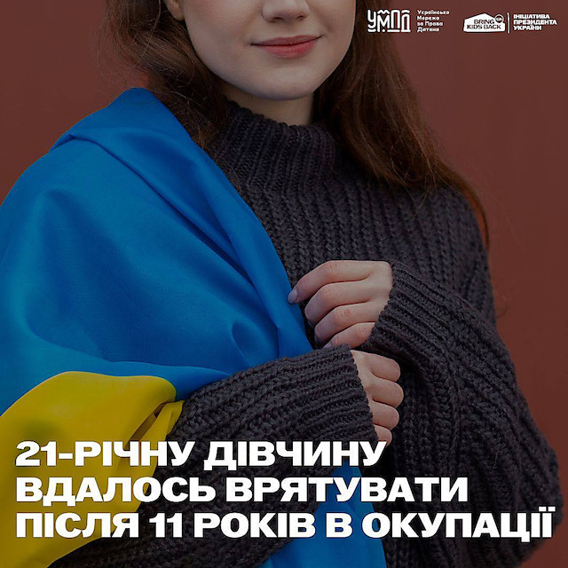 Свежие новости: В Україну повернули дівчину, яка провела 11 років в окупації