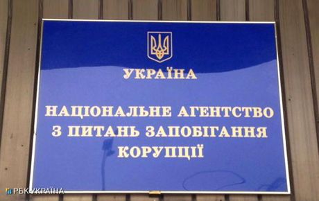 Фото новости: Трех нардепов зовет НАПК для дачи объяснений Свежие новости: Трех нардепов зовет НАПК для дачи объяснений