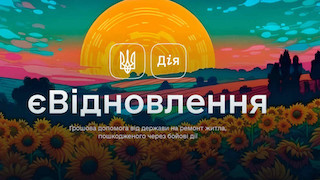 Фото новости: Миколаївці подали майже 1500 звернень на отримання компенсації у рамках єВідновлення Свежие новости: Миколаївці подали майже 1500 звернень на отримання компенсації у рамках єВідновлення