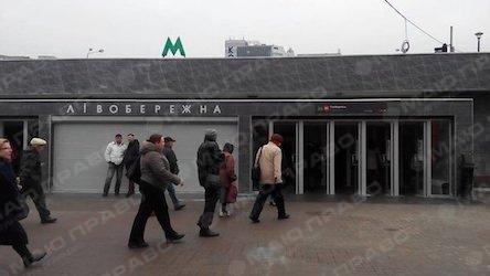 Свежие новости: В киевском метро произошел страшный смертельный инцидент