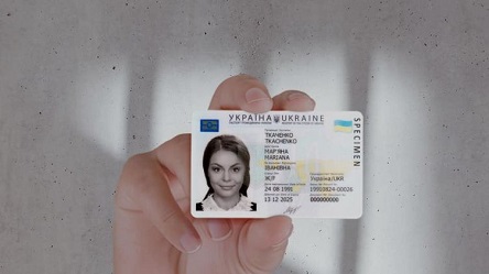 Свежие новости: 14-летние украинцы теперь могут получить ID-карту, совмещенную с ИНН