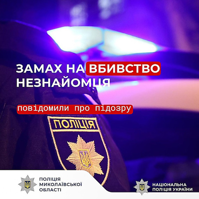 Свежие новости: Поліція затримала миколаївця, який влаштував стрілянину біля багатоповерхівки