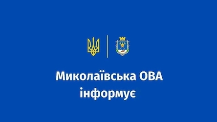 Фото новости: Миколаївщину за добу обстріляли 6 разів Свежие новости: Миколаївщину за добу обстріляли 6 разів