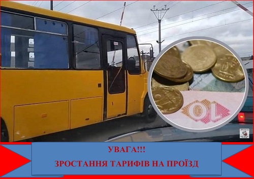 Фото новости: В Вознесенском районе на пригородных маршрутах повысился проезд Свежие новости: В Вознесенском районе на пригородных маршрутах повысился проезд