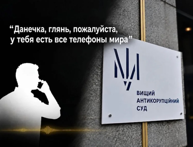 Свежие новости: Син начальника поліції Волині фігурує в справі НАБУ про кришування шахрайських кол-центрів