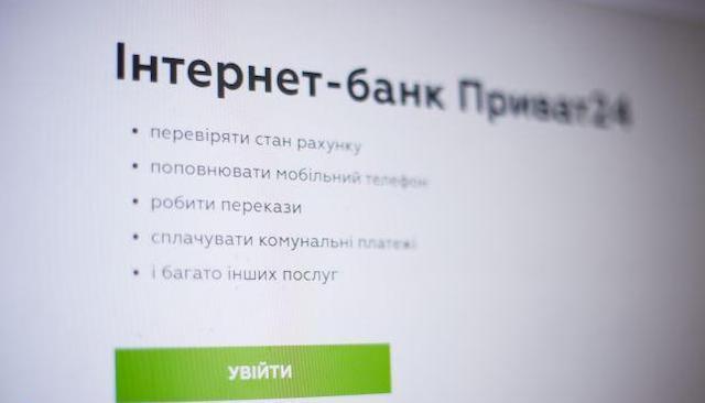 Свежие новости: В работе ПриватБанка сбой: у некоторых клиентов были списаны средства