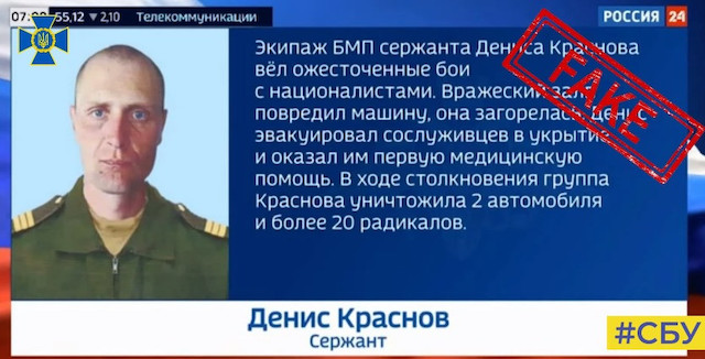 Свежие новости: СБУ перехопила розмову російського сержанта, з якого окупанти робили «героя війни»
