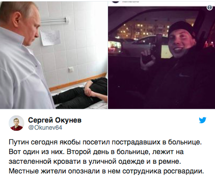 Свежие новости: Трагедия в Кемерово: в сети указали на фото Путина со странным 