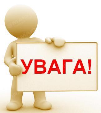 Свежие новости: Увага! Акредитований центр сертифікації ключів розпочав свою роботу в м. Южноукраїнськ!