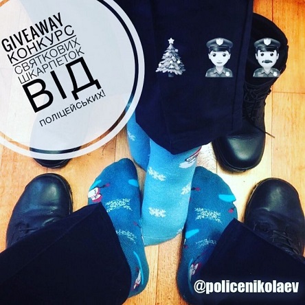 Свежие новости: Николаевские полицейские объявили флешмоб с новогодними носками