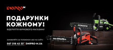 Свежие новости: Відкриття фірмового магазину Dnipro-M в м. Вознесенськ!