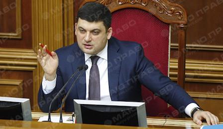 Свежие новости: Гройсман о планах запуска в Украине идентификации с помощью мобильного телефона