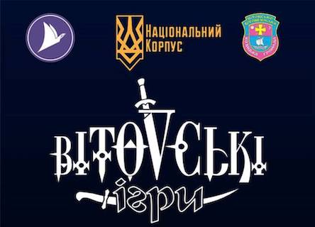 Свежие новости: У Миколаєві партія «Національний корпус» анонсувала захід за участі поліції та рятувальників