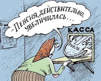 Свежие новости: В Кабмине рассказали, кому стоит ждать повышения пенсии