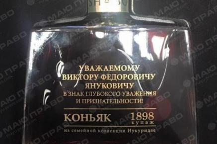 Свежие новости: Суд арестовал тысячу бутылок элитного алкоголя Януковича